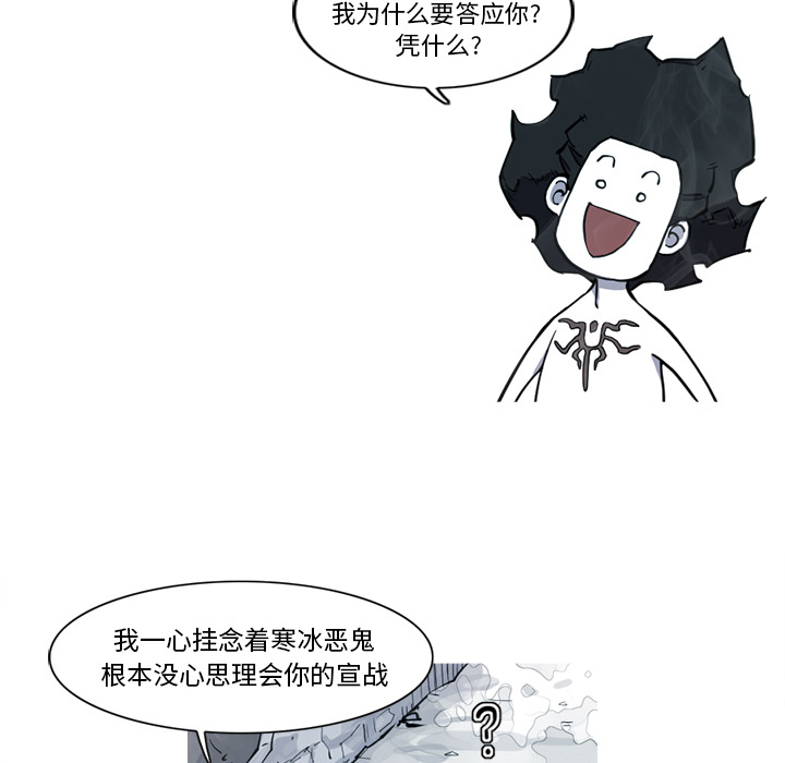 阿修罗[抖漫]韩漫全集-阿修罗-第 8 章无删减无遮挡章节图片 