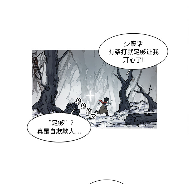 阿修罗[抖漫]韩漫全集-阿修罗-第 8 章无删减无遮挡章节图片 