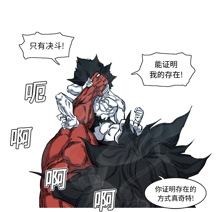 阿修罗[抖漫]韩漫全集-阿修罗-第 8 章无删减无遮挡章节图片 