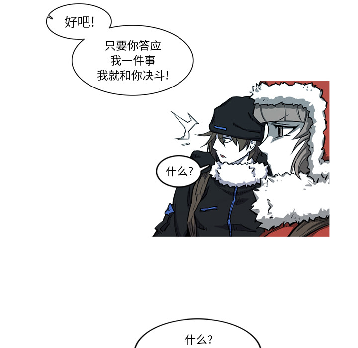 阿修罗[抖漫]韩漫全集-阿修罗-第 8 章无删减无遮挡章节图片 
