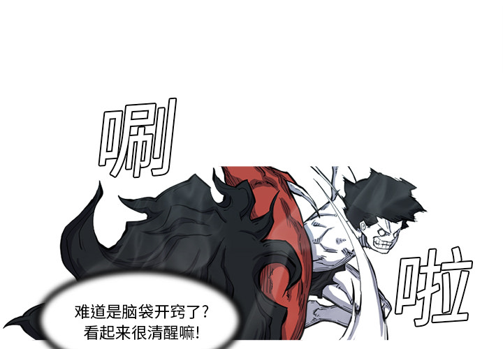 阿修罗[抖漫]韩漫全集-阿修罗-第 8 章无删减无遮挡章节图片 