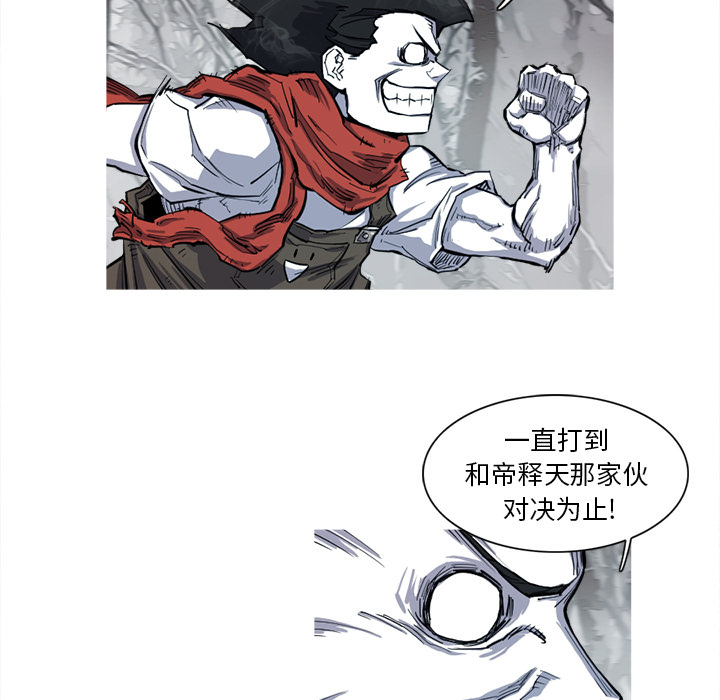阿修罗[抖漫]韩漫全集-阿修罗-第 8 章无删减无遮挡章节图片 