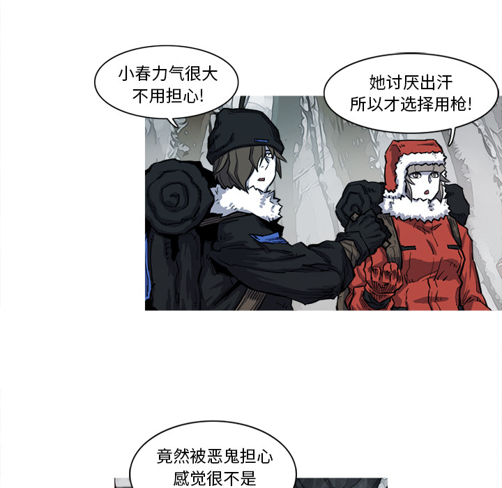 阿修罗[抖漫]韩漫全集-阿修罗-第 8 章无删减无遮挡章节图片 