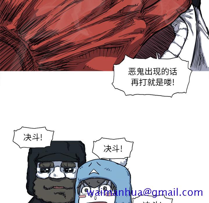 阿修罗[抖漫]韩漫全集-阿修罗-第 8 章无删减无遮挡章节图片 