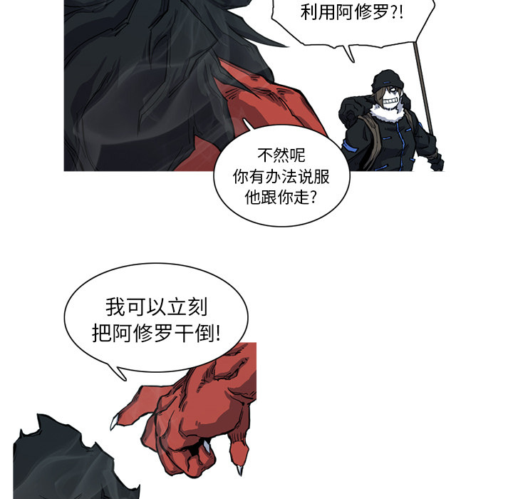 阿修罗[抖漫]韩漫全集-阿修罗-第 8 章无删减无遮挡章节图片 
