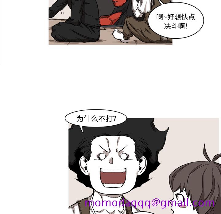 阿修罗[抖漫]韩漫全集-阿修罗-第 9 章无删减无遮挡章节图片 