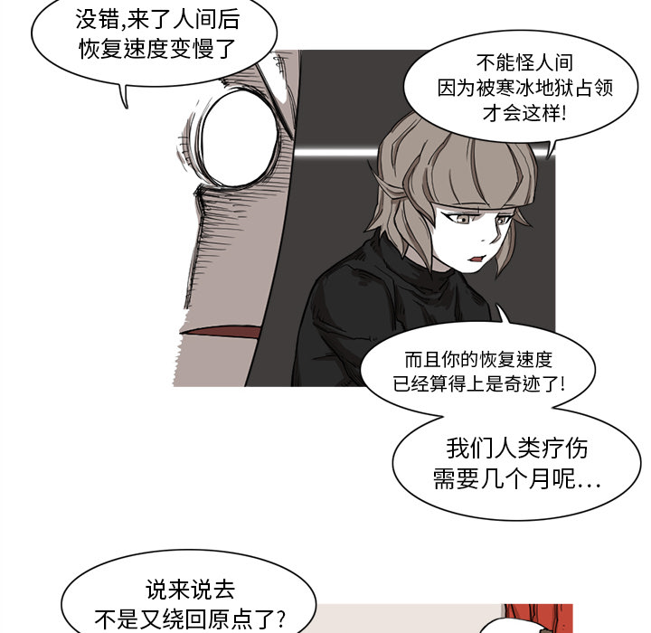 阿修罗[抖漫]韩漫全集-阿修罗-第 9 章无删减无遮挡章节图片 