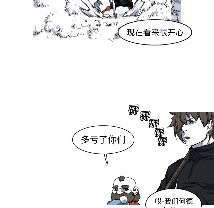 阿修罗[抖漫]韩漫全集-阿修罗-第 9 章无删减无遮挡章节图片 