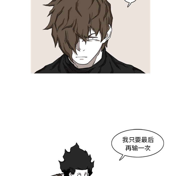 阿修罗[抖漫]韩漫全集-阿修罗-第 9 章无删减无遮挡章节图片 