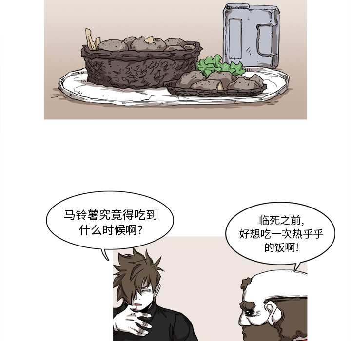阿修罗[抖漫]韩漫全集-阿修罗-第 9 章无删减无遮挡章节图片 