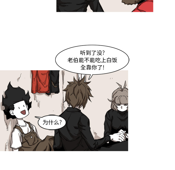 阿修罗[抖漫]韩漫全集-阿修罗-第 9 章无删减无遮挡章节图片 