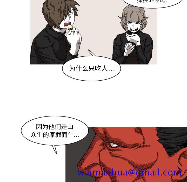 阿修罗[抖漫]韩漫全集-阿修罗-第 9 章无删减无遮挡章节图片 