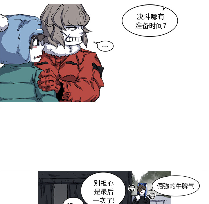 阿修罗[抖漫]韩漫全集-阿修罗-第 9 章无删减无遮挡章节图片 