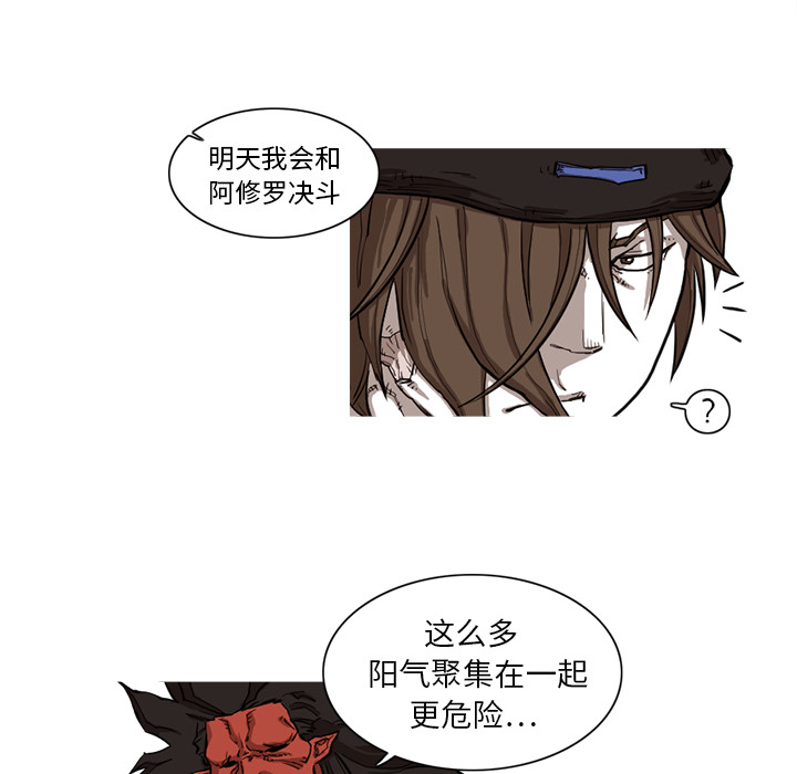 阿修罗[抖漫]韩漫全集-阿修罗-第 9 章无删减无遮挡章节图片 