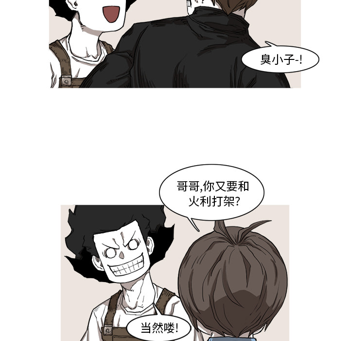 阿修罗[抖漫]韩漫全集-阿修罗-第 9 章无删减无遮挡章节图片 