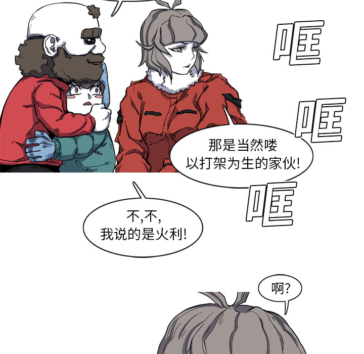 阿修罗[抖漫]韩漫全集-阿修罗-第 9 章无删减无遮挡章节图片 