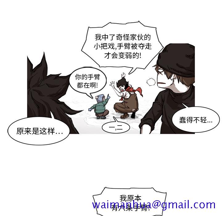 阿修罗[抖漫]韩漫全集-阿修罗-第 9 章无删减无遮挡章节图片 