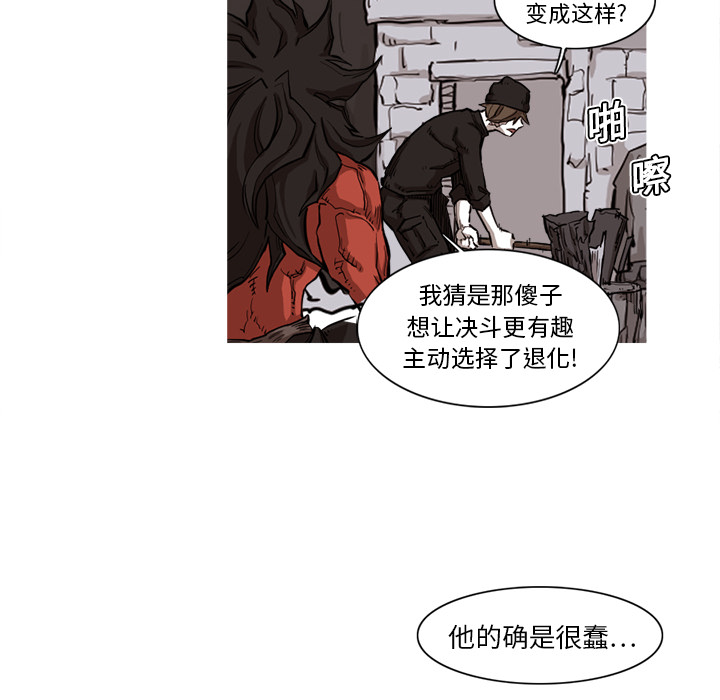 阿修罗[抖漫]韩漫全集-阿修罗-第 9 章无删减无遮挡章节图片 