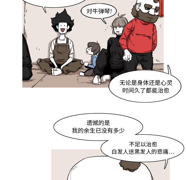 阿修罗[抖漫]韩漫全集-阿修罗-第 9 章无删减无遮挡章节图片 