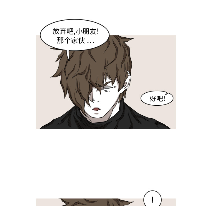 阿修罗[抖漫]韩漫全集-阿修罗-第 9 章无删减无遮挡章节图片 