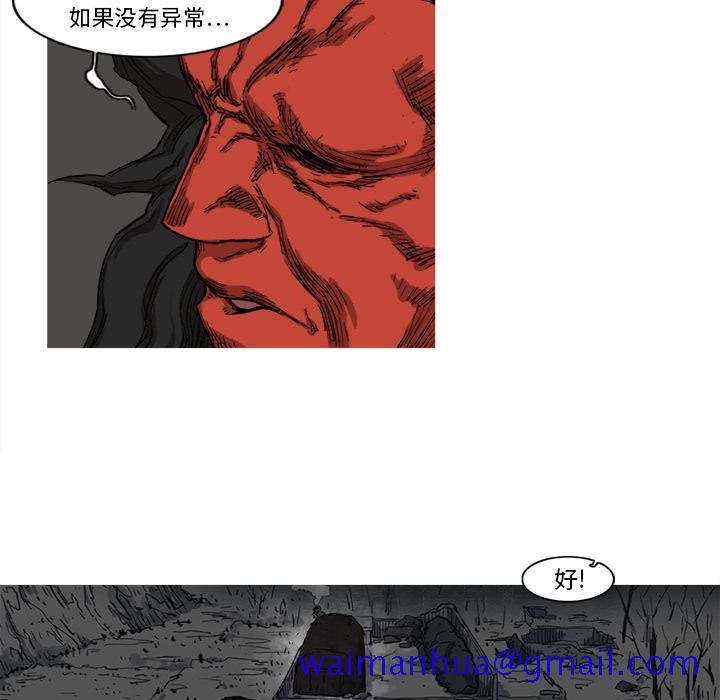 阿修罗[抖漫]韩漫全集-阿修罗-第 9 章无删减无遮挡章节图片 