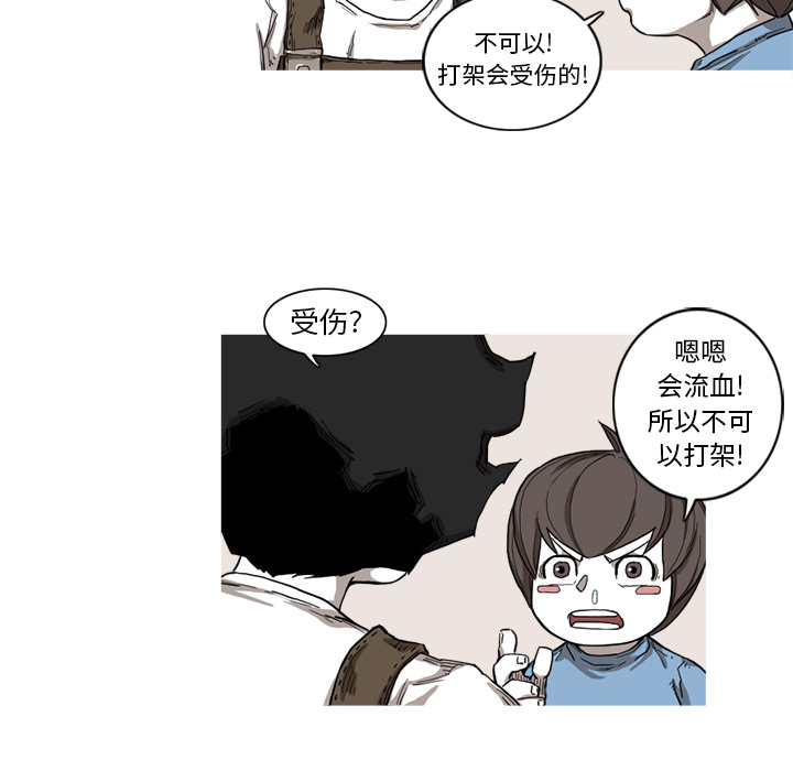 阿修罗[抖漫]韩漫全集-阿修罗-第 9 章无删减无遮挡章节图片 