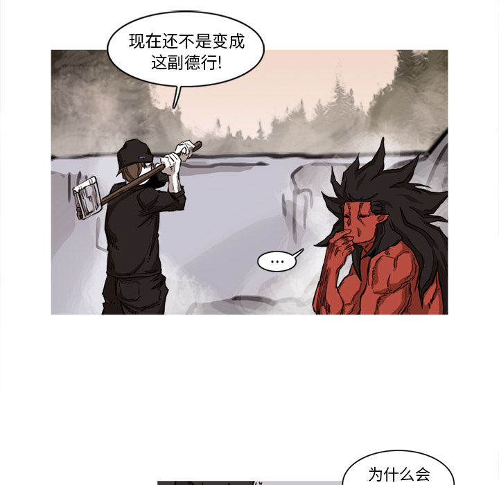阿修罗[抖漫]韩漫全集-阿修罗-第 9 章无删减无遮挡章节图片 
