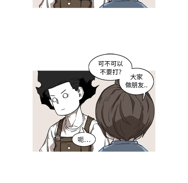 阿修罗[抖漫]韩漫全集-阿修罗-第 9 章无删减无遮挡章节图片 