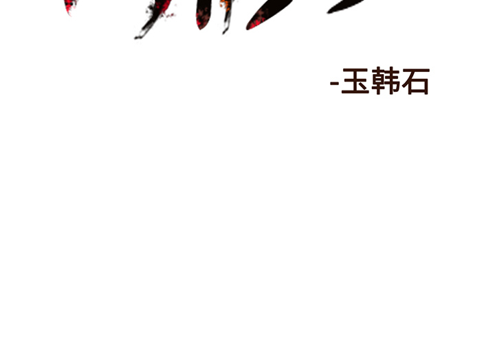 阿修罗[抖漫]韩漫全集-阿修罗-第 9 章无删减无遮挡章节图片 