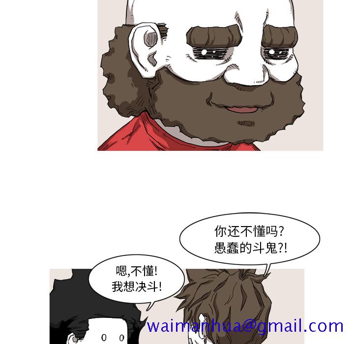 阿修罗[抖漫]韩漫全集-阿修罗-第 9 章无删减无遮挡章节图片 