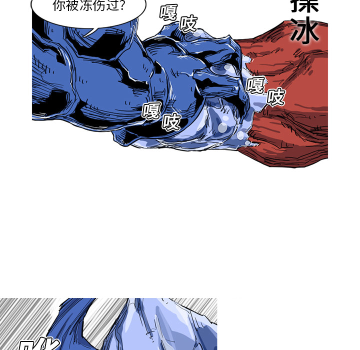 阿修罗[抖漫]韩漫全集-阿修罗-第 10 章无删减无遮挡章节图片 