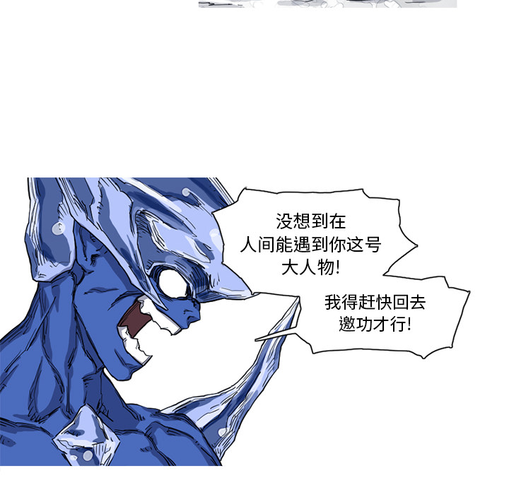 阿修罗[抖漫]韩漫全集-阿修罗-第 10 章无删减无遮挡章节图片 