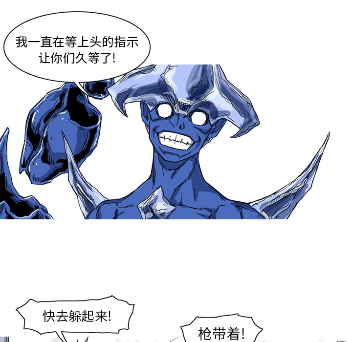 阿修罗[抖漫]韩漫全集-阿修罗-第 10 章无删减无遮挡章节图片 