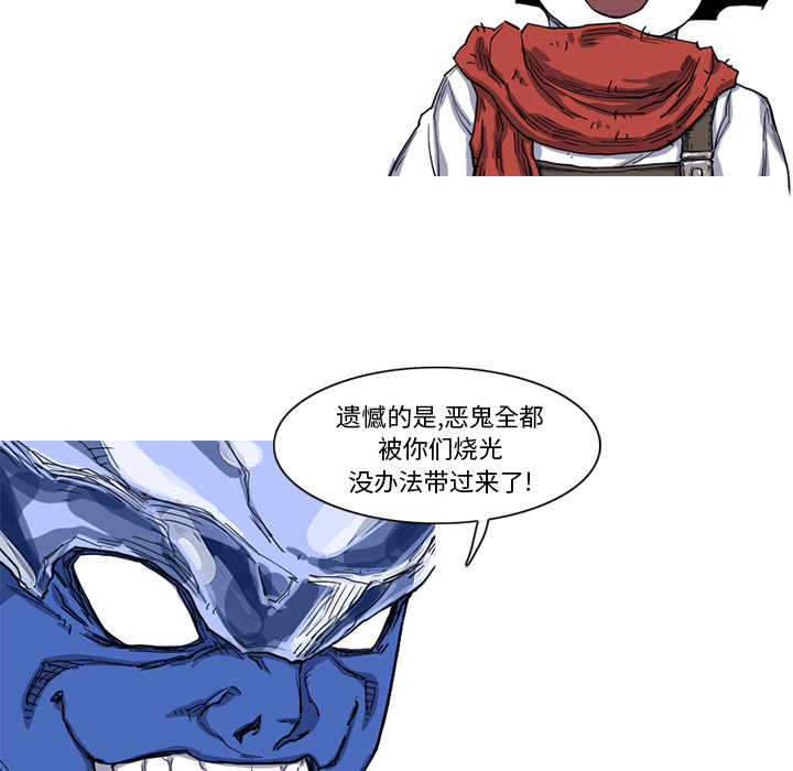 阿修罗[抖漫]韩漫全集-阿修罗-第 10 章无删减无遮挡章节图片 