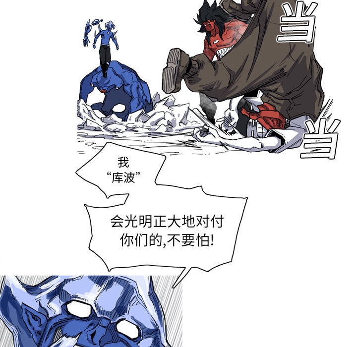 阿修罗[抖漫]韩漫全集-阿修罗-第 10 章无删减无遮挡章节图片 