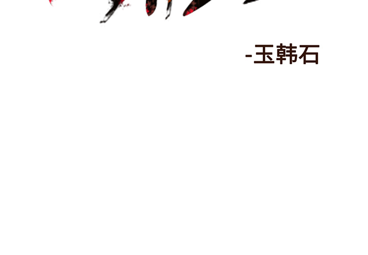 阿修罗[抖漫]韩漫全集-阿修罗-第 10 章无删减无遮挡章节图片 