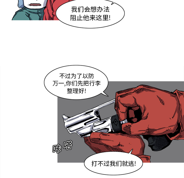 阿修罗[抖漫]韩漫全集-阿修罗-第 10 章无删减无遮挡章节图片 