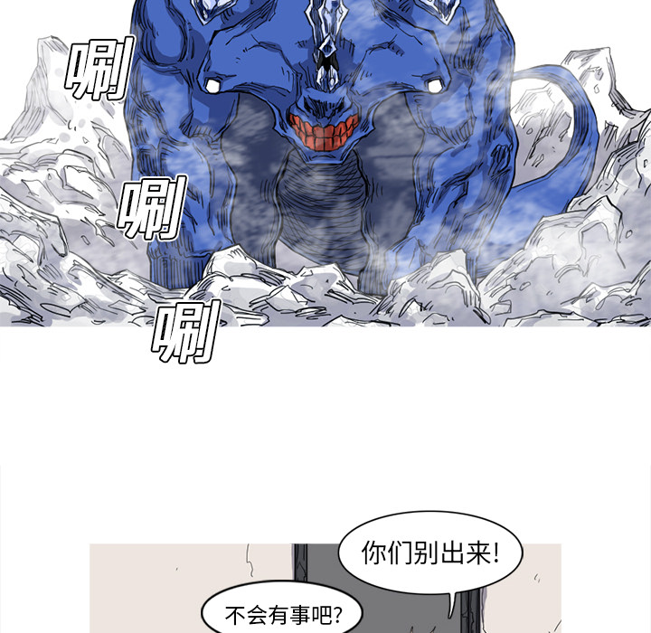阿修罗[抖漫]韩漫全集-阿修罗-第 10 章无删减无遮挡章节图片 