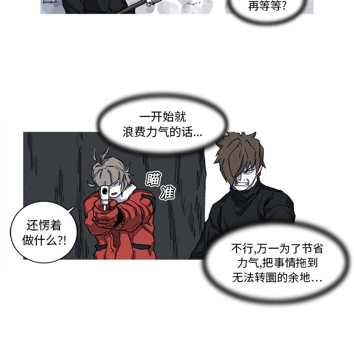 阿修罗[抖漫]韩漫全集-阿修罗-第 10 章无删减无遮挡章节图片 