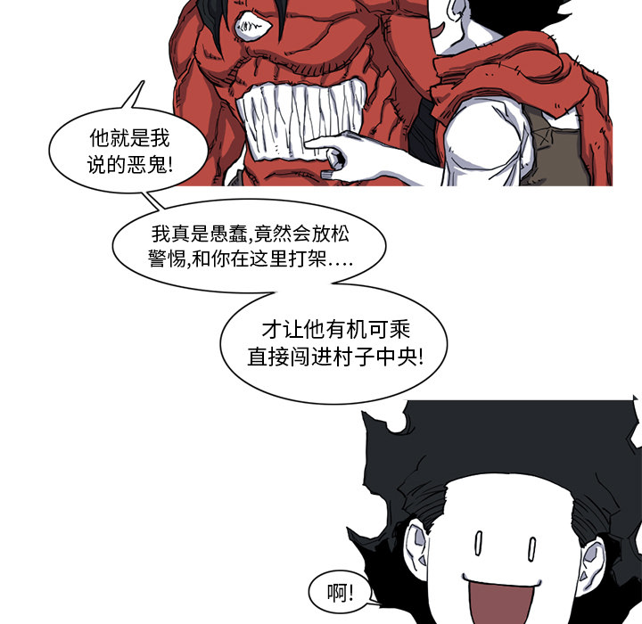 阿修罗[抖漫]韩漫全集-阿修罗-第 10 章无删减无遮挡章节图片 