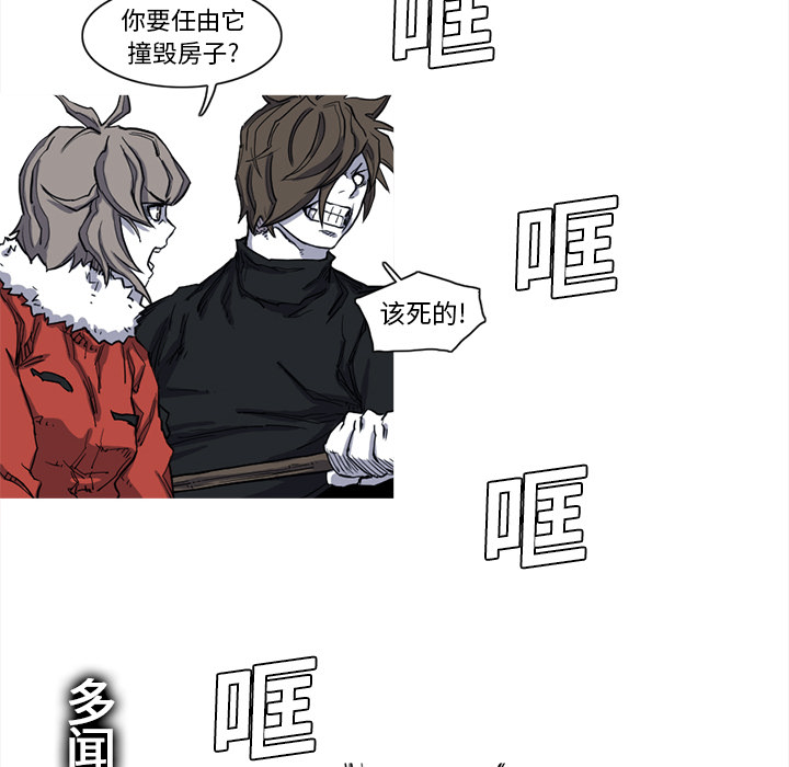 阿修罗[抖漫]韩漫全集-阿修罗-第 10 章无删减无遮挡章节图片 