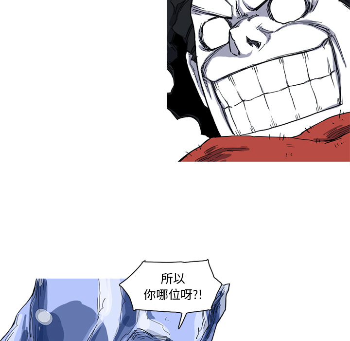 阿修罗[抖漫]韩漫全集-阿修罗-第 10 章无删减无遮挡章节图片 