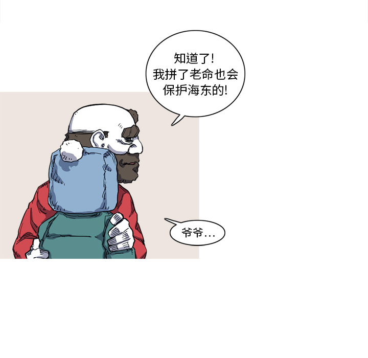 阿修罗[抖漫]韩漫全集-阿修罗-第 10 章无删减无遮挡章节图片 