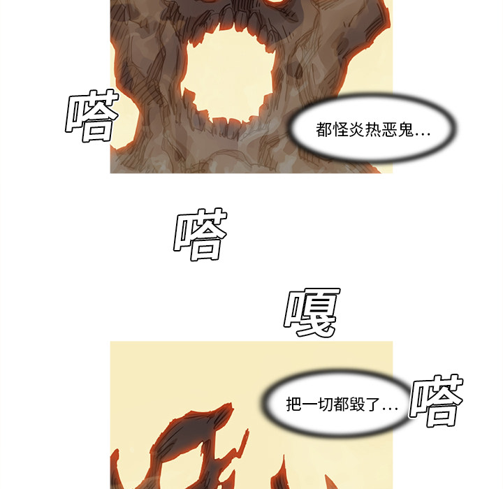 阿修罗[抖漫]韩漫全集-阿修罗-第 11 章无删减无遮挡章节图片 