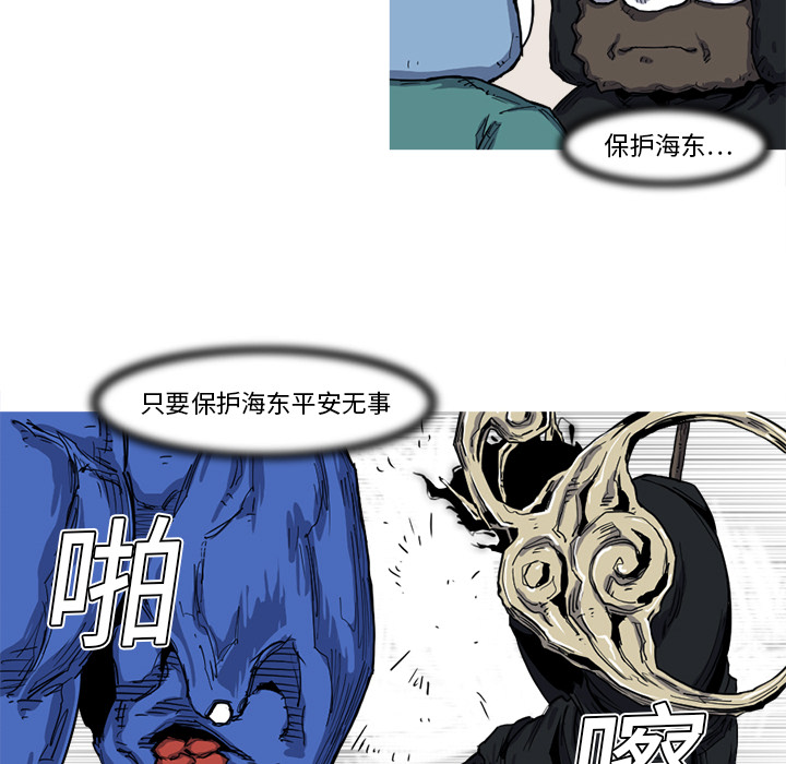 阿修罗[抖漫]韩漫全集-阿修罗-第 11 章无删减无遮挡章节图片 
