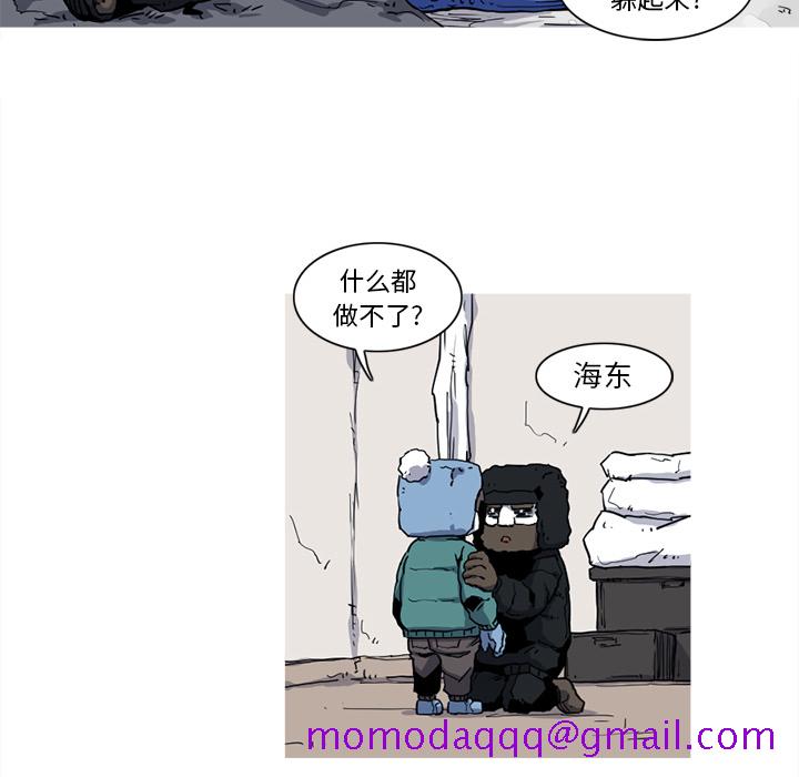 阿修罗[抖漫]韩漫全集-阿修罗-第 11 章无删减无遮挡章节图片 