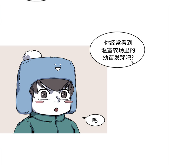 阿修罗[抖漫]韩漫全集-阿修罗-第 11 章无删减无遮挡章节图片 