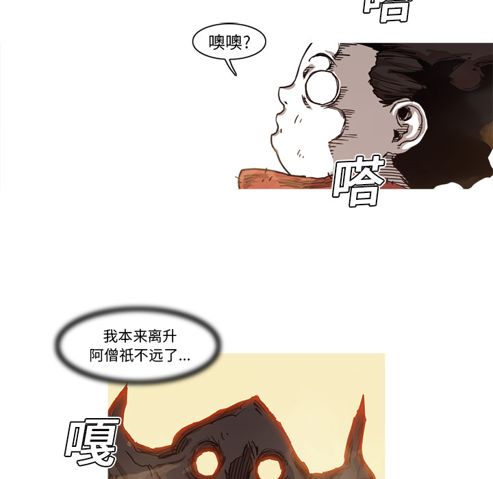 阿修罗[抖漫]韩漫全集-阿修罗-第 11 章无删减无遮挡章节图片 
