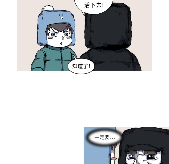 阿修罗[抖漫]韩漫全集-阿修罗-第 11 章无删减无遮挡章节图片 