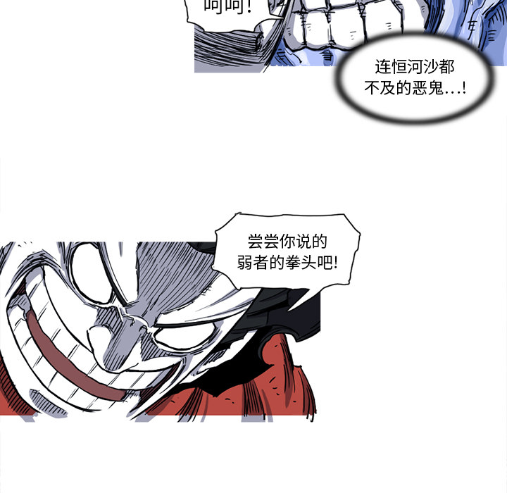 阿修罗[抖漫]韩漫全集-阿修罗-第 11 章无删减无遮挡章节图片 